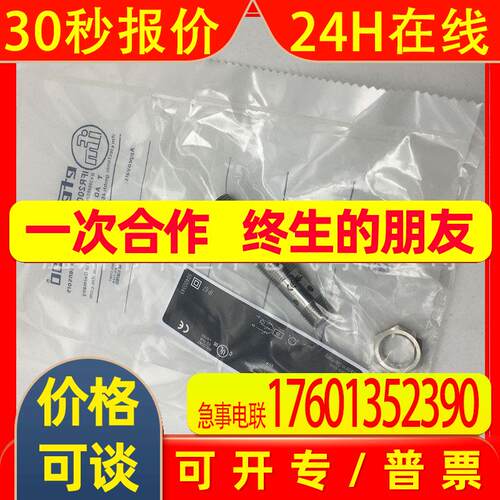 金属接近开关感应器M12三线PNP常开24V IFS280 IFS281 IFS262