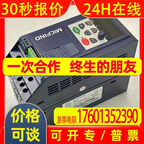 全新默贝克变频器MT1100R7T4B/MT1101R5T4B/MT1102R2T4B