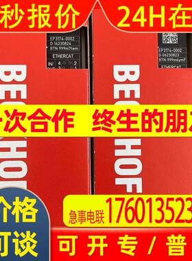 德国倍福模块EP3174-0002 EP1018-0002 EP1018-0001 CU1124包