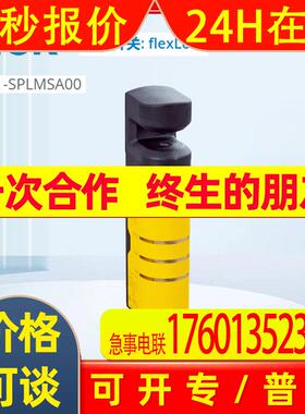 SICK西克传感器flexLock系列FXL1-SPBMSA00静态电流原理通用编码