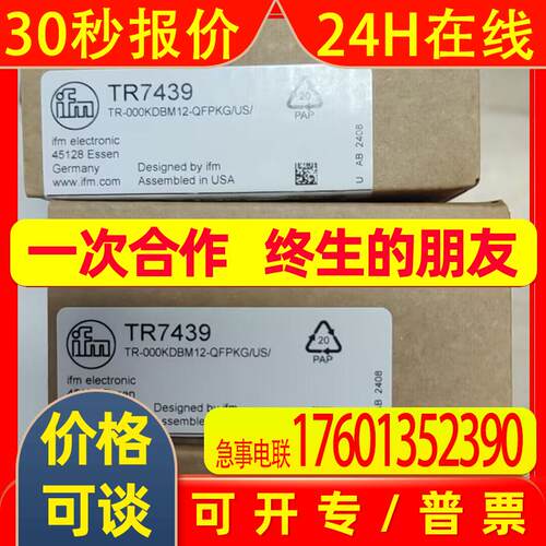IFM易福门温度传感器TR7439