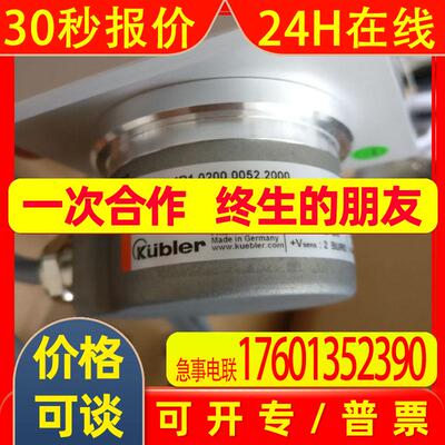 kubler轴套编码器8.5000.B154.0400编码器总代理