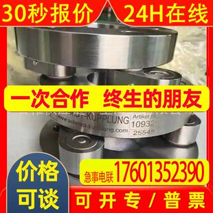 价格需核实 SCHMIDT-KUPPLUNG联轴器弹性体PG15M-5
