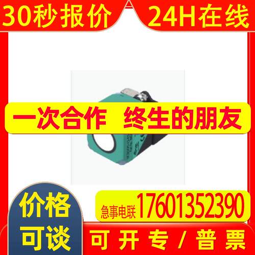 UC2000-L2-E5-V15超声波传感器 全新原装 价格优惠