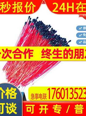 测温型小体积NTC热敏电阻MF52 3950K 10K 103F 1%负温漆包线