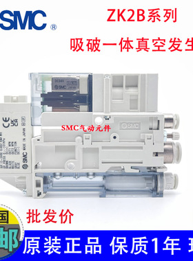 SMC吸破一体真空发生器/ZK2A/ZK2B07K5NL2-06 10/ZK2B15K5ALA-08