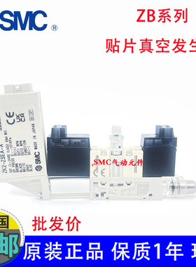 SMC真空发生器 ZB0631 ZB0431 ZB0531-K15L-EAG-FAG-FA-EA-P3-C4