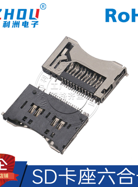 SD卡座SD六合一卡槽式抽屉式贴片铁壳有柱22PMicro SD内存卡座