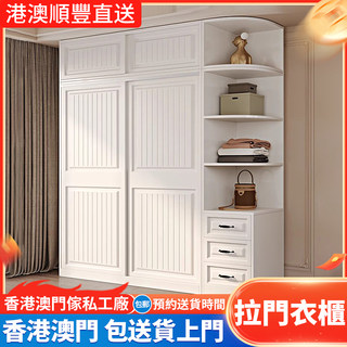 香港拉门衣柜卧室家用实出租房用木质经济欧式白色定制儿童收