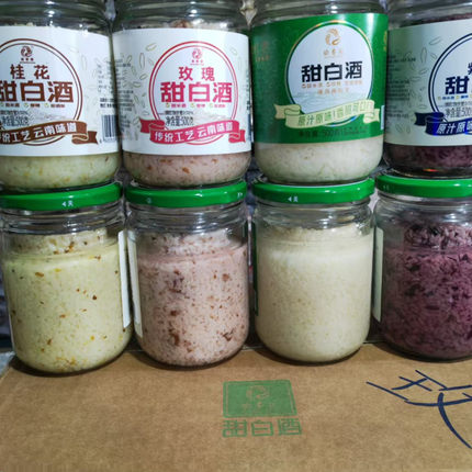 玫瑰甜白酒云南特产甜白酒紫米甜米酒原味酒酿月子醪糟商用