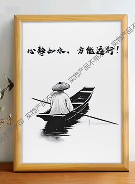 心静摆件创意相框修身养性房间装饰小众摆台画框送朋友艺术简约画