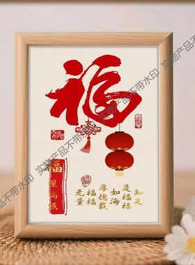 福字玄关装饰画新款入户贴画墙贴进门年画客厅背景墙贴纸挂画走廊