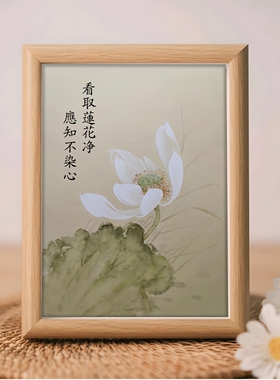 看取莲花净应知不染心创意字画相框新中式客厅摆台家居饰品装饰画