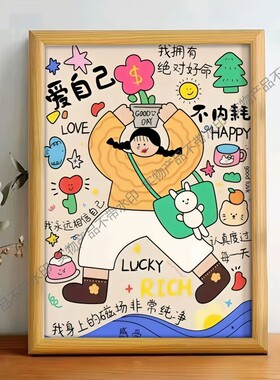 爱自己不内耗不骄不操创意卡通高级生日礼物相框摆件饰品朋友礼物