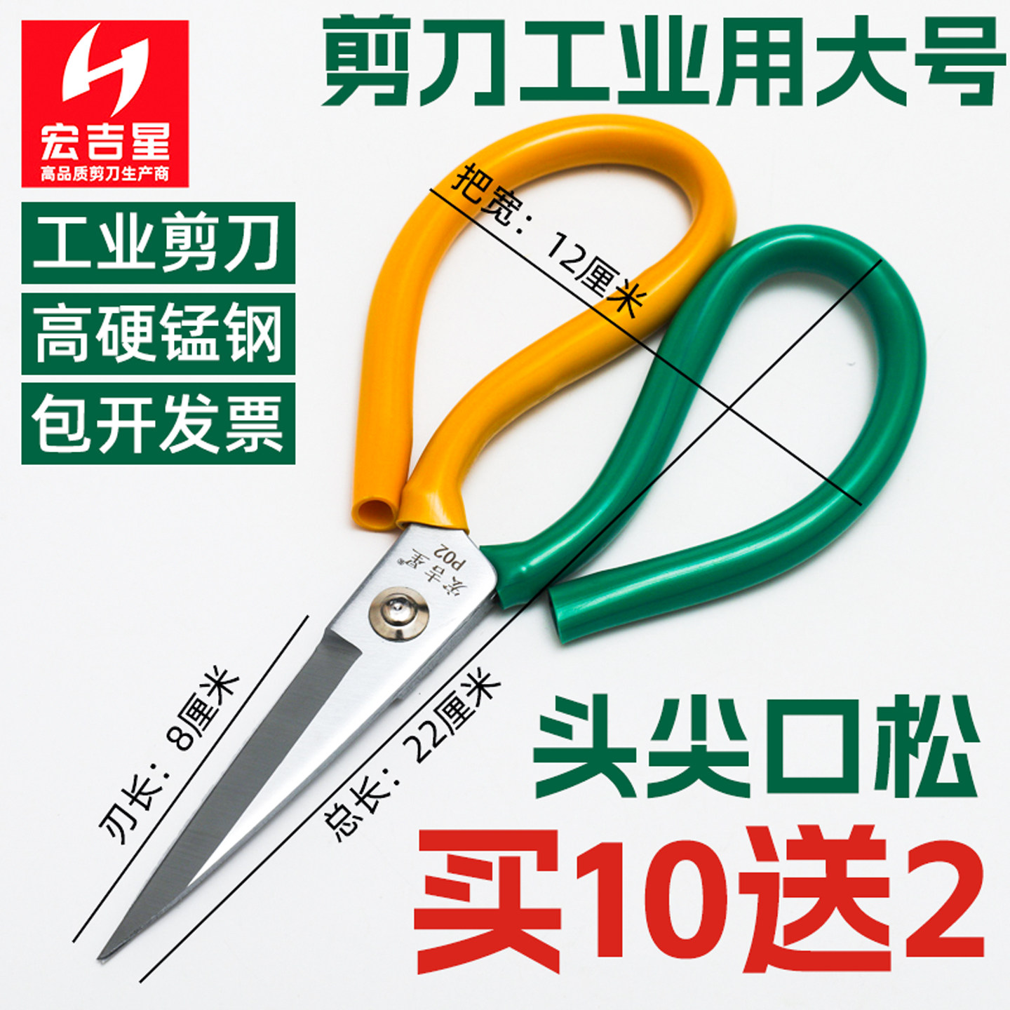 裁缝剪刀工业用高硬度锋利机位剪图片