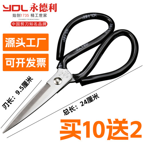 永德利剪刀工业用锰钢锋利高硬度