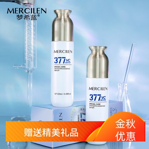 紧致修护精华水乳美白梦希蓝舒缓