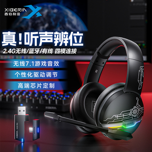 西伯利亚K02SPRO头戴式 耳机无线电竞游戏专用7.1电脑耳麦蓝牙打洲