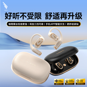 西伯利亚羽Air Fit挂耳式蓝牙耳机无线气骨传导开放式不入耳运动