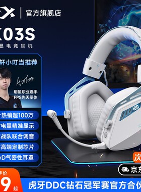 西伯利亚K03S无线电竞耳机头戴式蓝牙打游戏耳麦台式电脑有线专用
