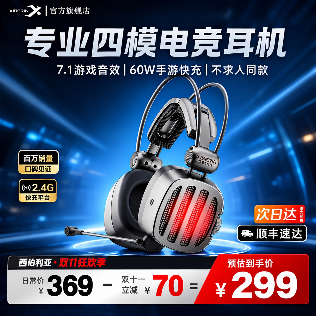 西伯利亚S21GS无线头戴式耳机游戏电竞和平精英吃鸡手游专用耳麦