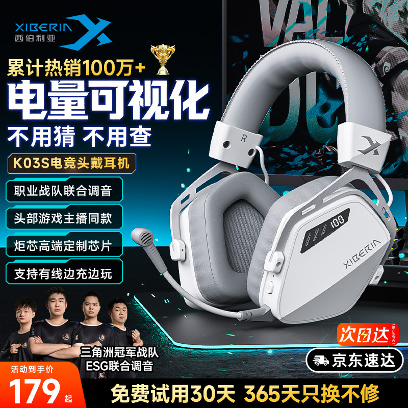 西伯利亚K03S头戴式耳机电竞游戏专用台式电脑无线蓝牙三角洲耳麦