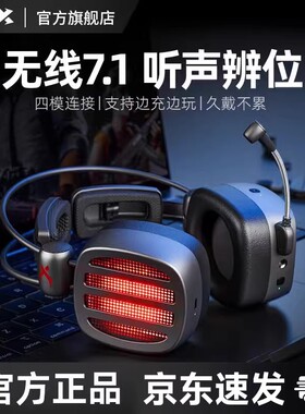西伯利亚S21GS无线蓝牙耳机头戴式游戏电竞和平精英吃鸡手游专用