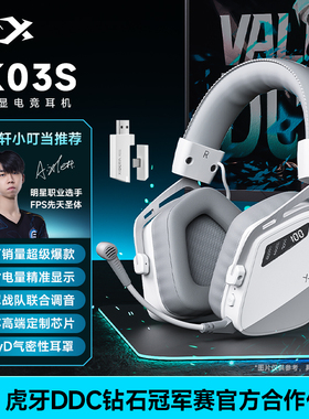 西伯利亚K03S白色无线蓝牙头戴式游戏耳机带麦吃鸡电竞专用打瓦