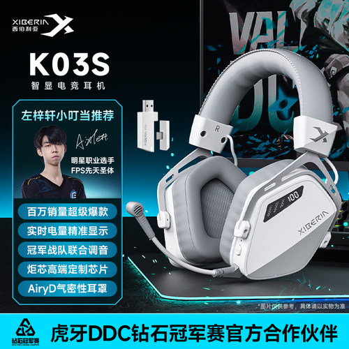 【重磅推荐】K03S无线头戴耳机
