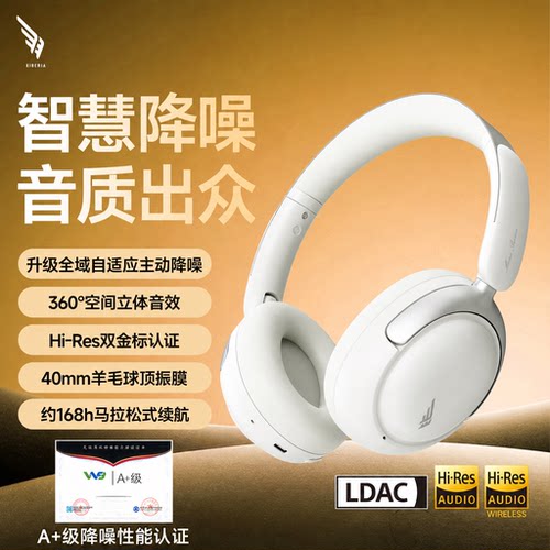 西伯利亚羽DM03智慧动态降噪头戴式耳机蓝牙2026新款游戏无线耳麦