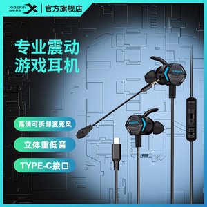 西伯利亚MG-2 TYPE-C专业版线控入耳式游戏耳机有线耳机安卓适用