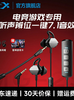 西伯利亚MG-2S电竞游戏耳机有线入耳式耳塞带麦电脑手机7.1声卡