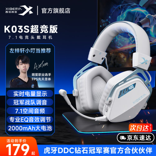 西伯利亚K03S无线电竞耳机头戴式蓝牙游戏电脑吃鸡耳麦三角洲专用