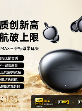 西伯利亚羽MC01MAX 耳夹式无线高音质蓝牙耳机开放运动跑步2026新