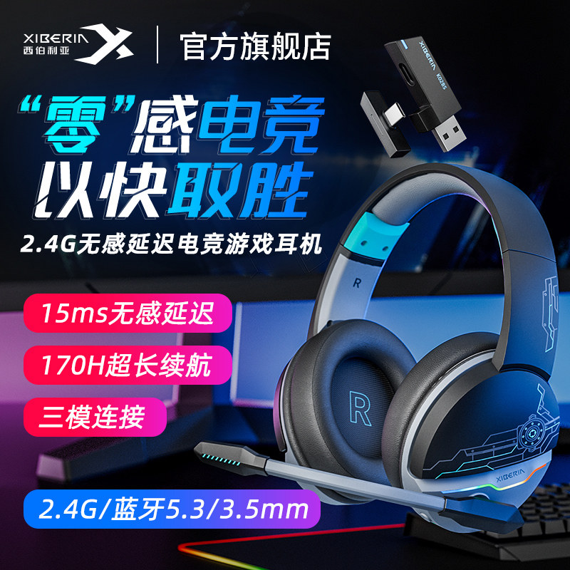 西伯利亚K02BS头戴式耳机蓝牙5.3无线三模2.4G电竞游戏超长续航怎么样,好用不?