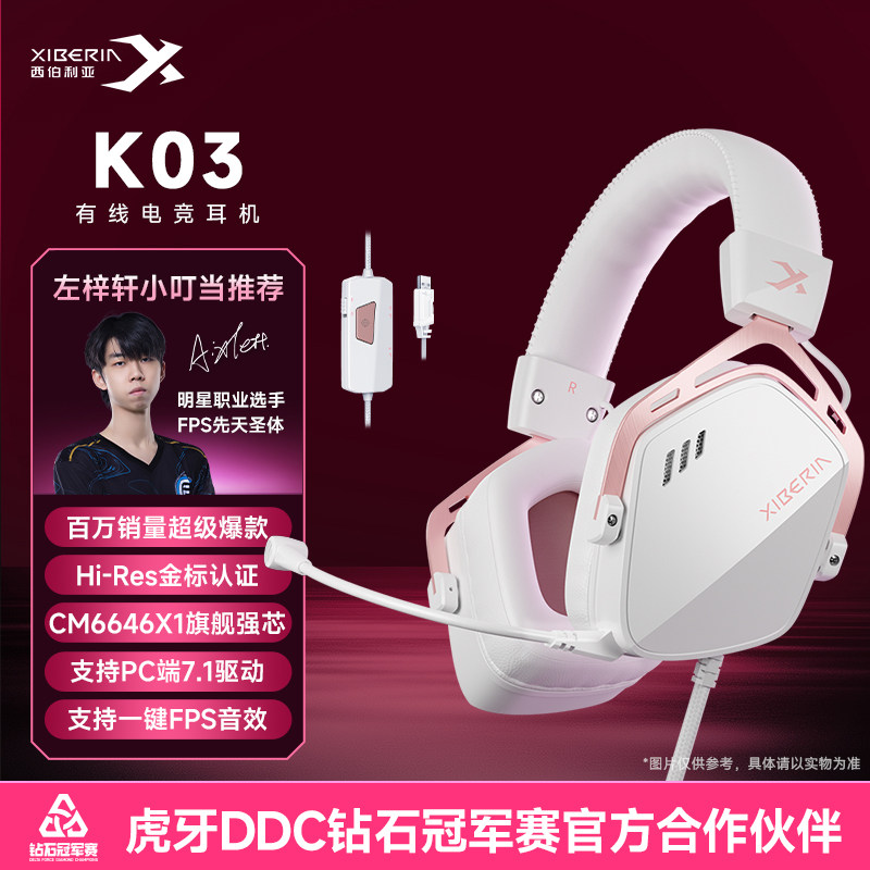 西伯利亚K03有线版电脑头戴式耳机打瓦电竞游戏专用台式吃鸡耳麦