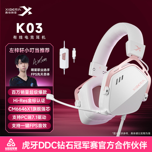吃鸡耳麦 耳机打瓦电竞游戏专用台式 西伯利亚K03有线版 电脑头戴式