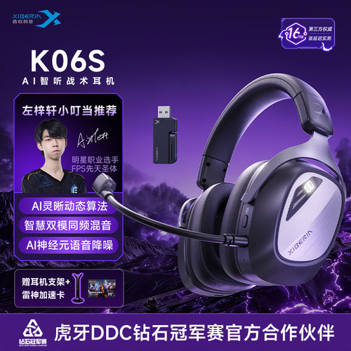 西伯利亚K06S电竞耳机头戴式游戏专用台式电脑耳麦无线蓝牙三角洲
