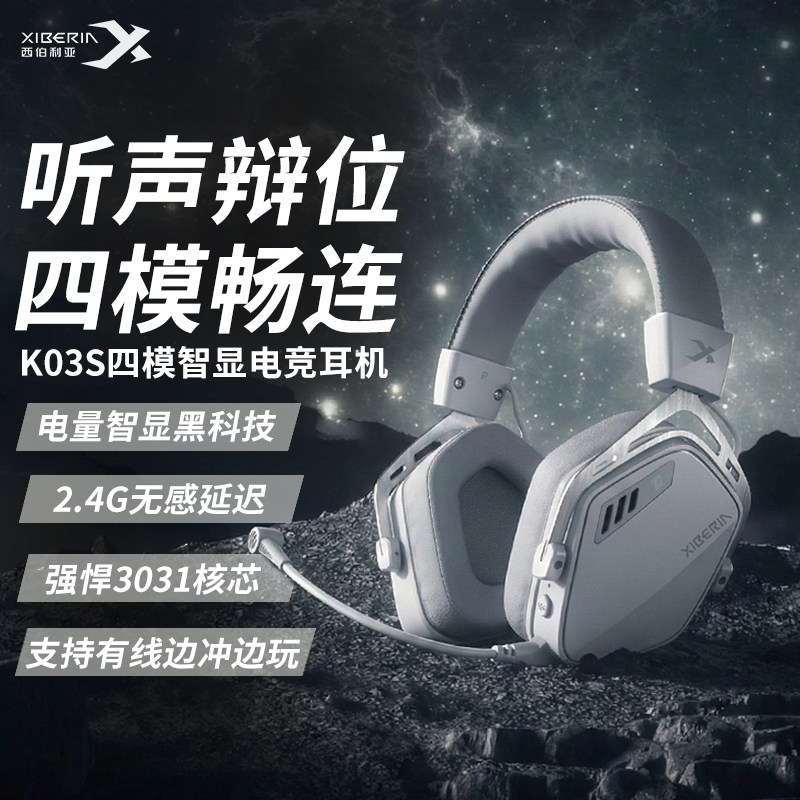西伯利亚K03S白色无线蓝牙头戴式游戏耳机带麦吃鸡电竞专用打瓦