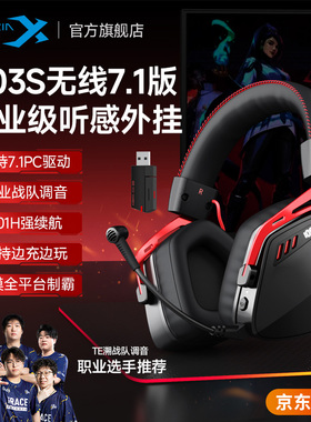 西伯利亚K03S无线7.1版无线蓝牙头戴式耳机电竞游戏专用电脑耳麦