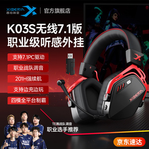 西伯利亚K03S无线7.1版无线蓝牙头戴式耳机电竞游戏专用电脑耳麦