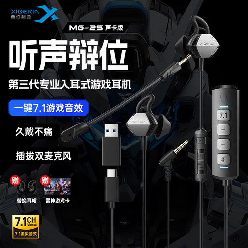 电脑游戏专用入耳式耳机有线电竞