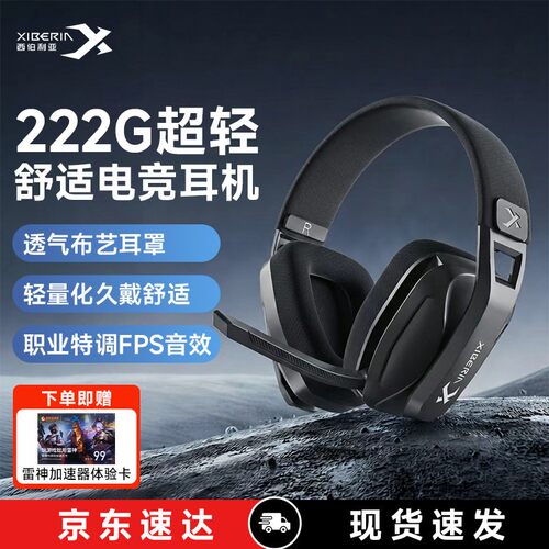西伯利亚K01S无线头戴式电竞耳机