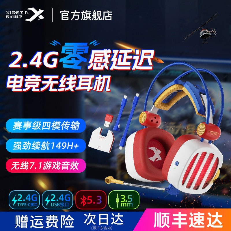 西伯利亚S21GS火焰风暴游戏电竞无线蓝牙耳机头戴式电脑2.4G耳麦图片