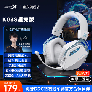 西伯利亚K03S无线电竞耳机头戴式 四模蓝牙游戏电脑耳麦三角洲专用