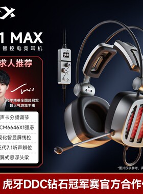 西伯利亚S21MAX头戴式耳机游戏电竞专用电脑USB7.1有线双声卡耳麦