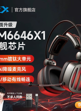 西伯利亚S21PROX头戴式耳机游戏电竞台式电脑有线7.1声道手游耳麦