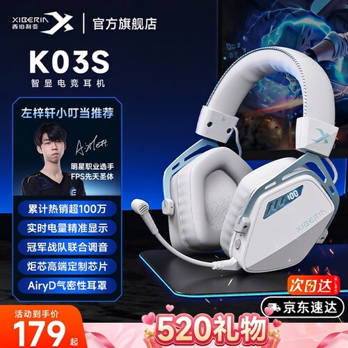 智能电量显示 冠军战队调音 无线四模连接