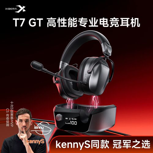西伯利亚T7GT无线充+电竞耳机头戴式游戏专用电脑打瓦三角洲耳麦