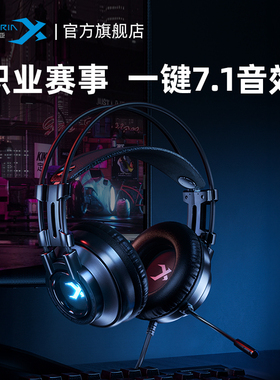 西伯利亚K9PRO耳机头戴式游戏电竞电脑笔记本有线USB耳麦7.1声道